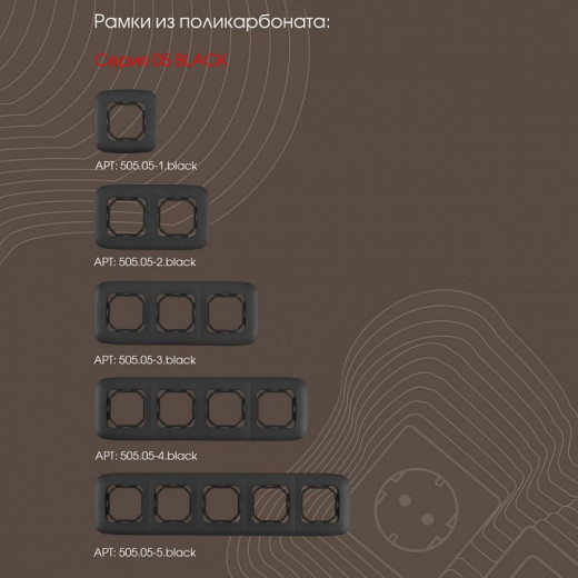 Розетка Ethernet RJ-45 без рамки Arte Milano am-205 205.45-1.black