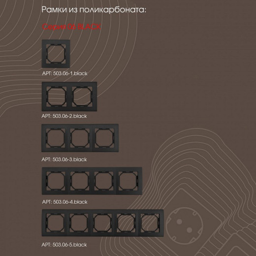 ТВ-розетка без рамки Arte Milano am-206 206.43-1.black