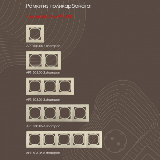 Розетка Ethernet RJ-45 без рамки Arte Milano am-206 206.45-1.shampan