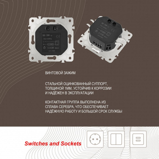 Диммер без рамки Arte Milano 206 206.48-1.white