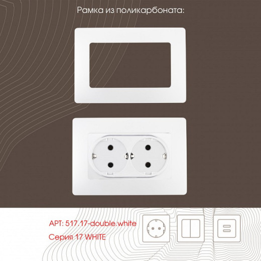 Розетка двойная с заземлением, без рамки Arte Milano am-217 217.40-2.white