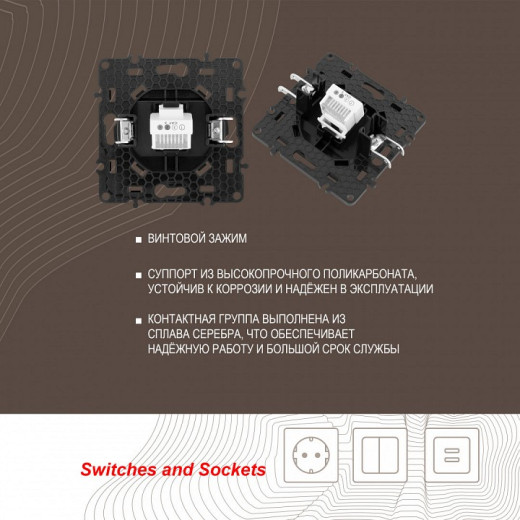 Розетка телефонная RJ-11 без рамки Arte Milano am-217 217.51-1.black