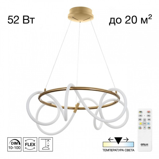 Подвесной светильник Citilux PYTHON CL220263