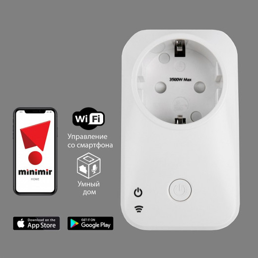 Розетка умная Elektrostandard WF a054335