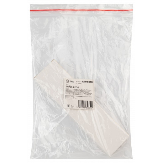 Соединитель гибкий для треков Эра  Б0054796