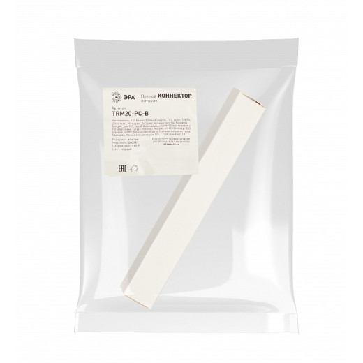 Соединитель гибкий для треков Эра  Б0061559