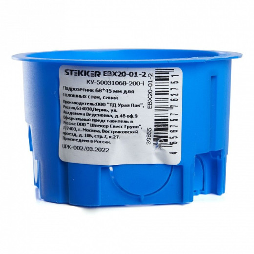 Подрозетник для сплошных стен Stekker  39855