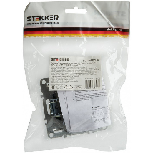 Розетка без заземления и со шторками, без рамки Stekker Эрна 49153