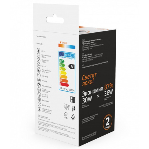 Лампа светодиодная Gauss  E14 3.8Вт 2400K 1057154