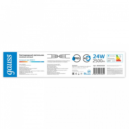 Модульный светильник Gauss COMPACT 843424324