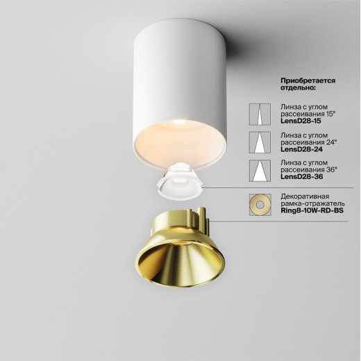 Накладной светильник Maytoni Alfa LED C064CL-8W2.7K-RD-WB