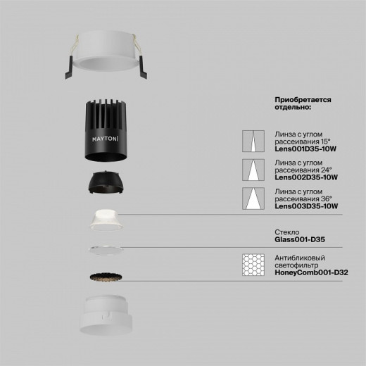Встраиваемый светильник Maytoni Dip DL115-10W-4K-W