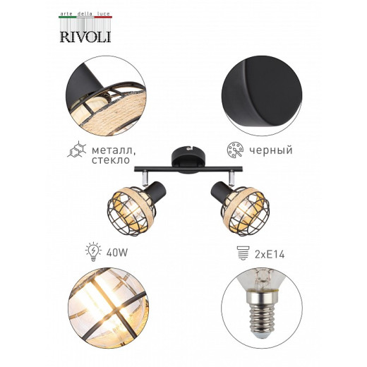 Спот Rivoli Fedora Б0047140