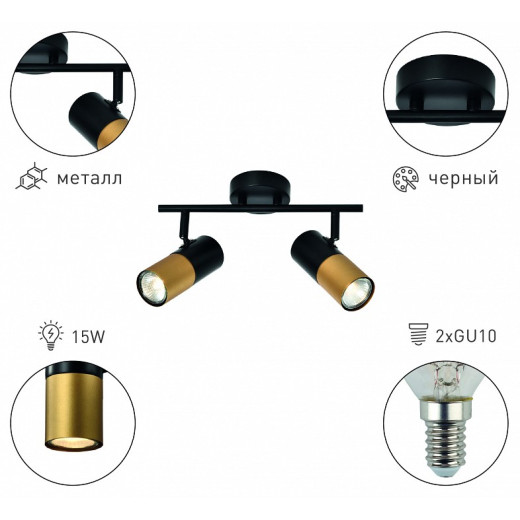 Спот Rivoli Belladonna Б0057931