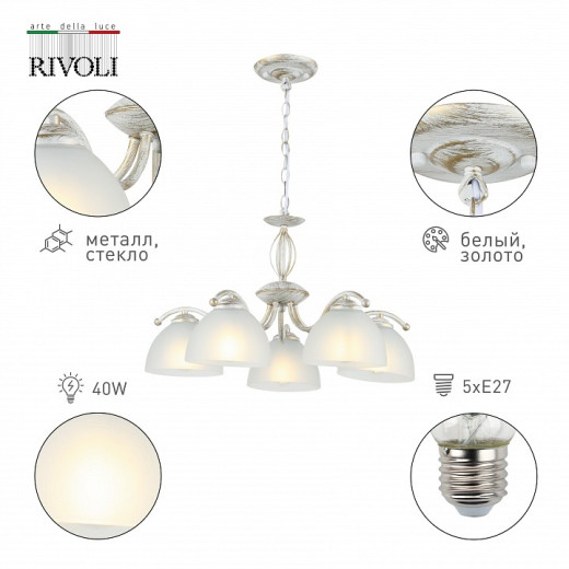 Подвесная люстра Rivoli Valerie Б0060980