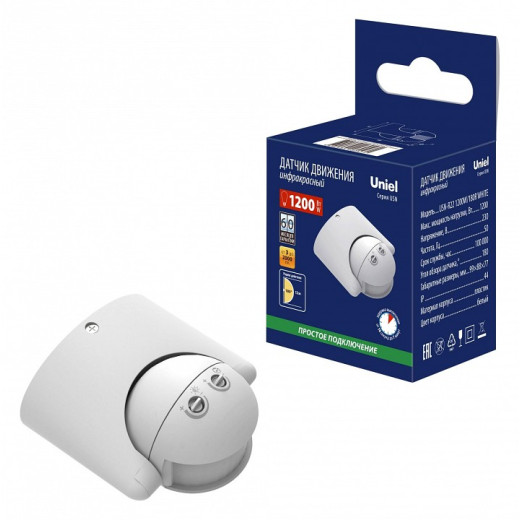 Датчик движения Uniel USN-R22 UL-00009212