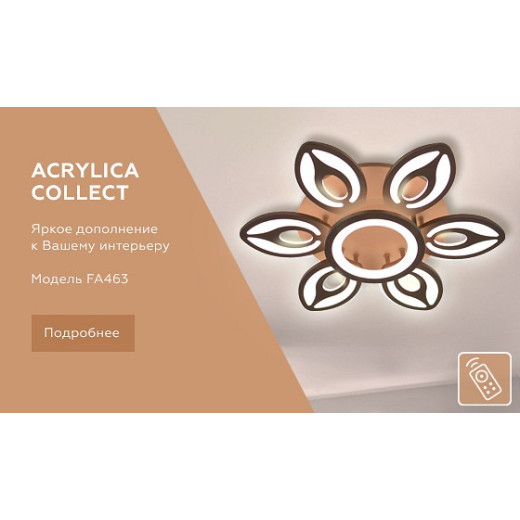 Накладной светильник Ambrella Light FA FA463
