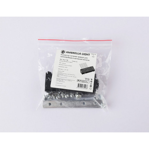 Токопровод концевой Ambrella Light GL GL1108
