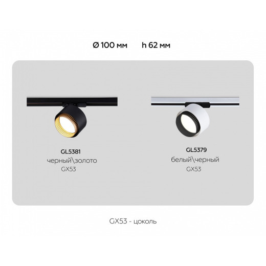 Светильник на штанге Ambrella Light GL GL5381