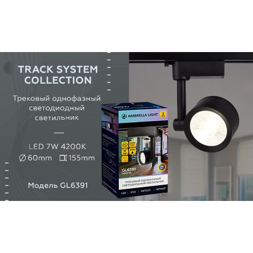Светильник на штанге Ambrella Light GL GL6391