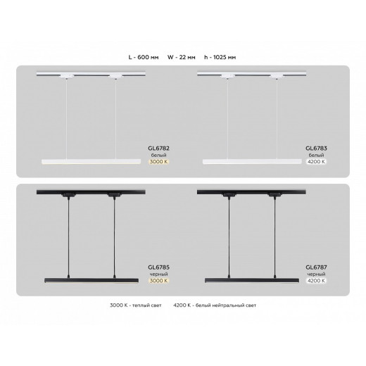 Подвесной светильник Ambrella Light GL GL6787