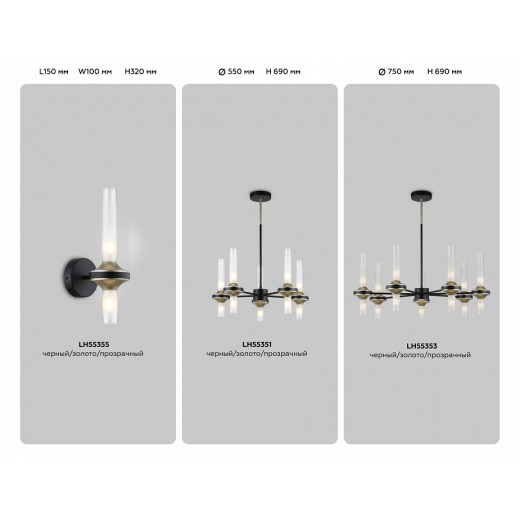 Люстра на штанге Ambrella Light HIGH LIGHT LH55351