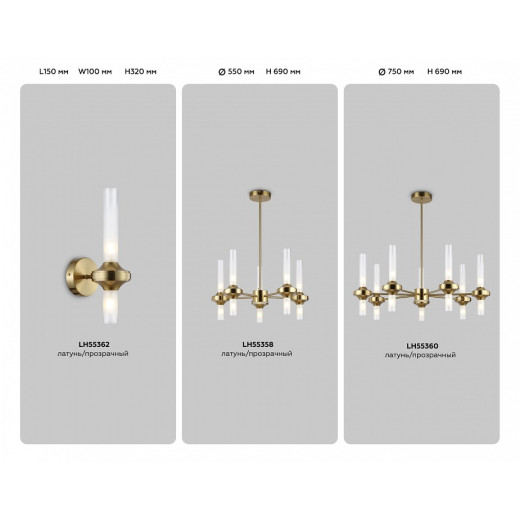 Люстра на штанге Ambrella Light HIGH LIGHT LH55358