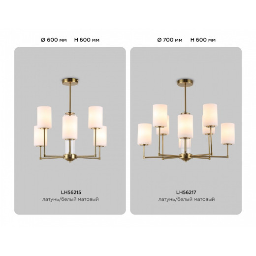 Люстра на штанге Ambrella Light HIGH LIGHT LH56217