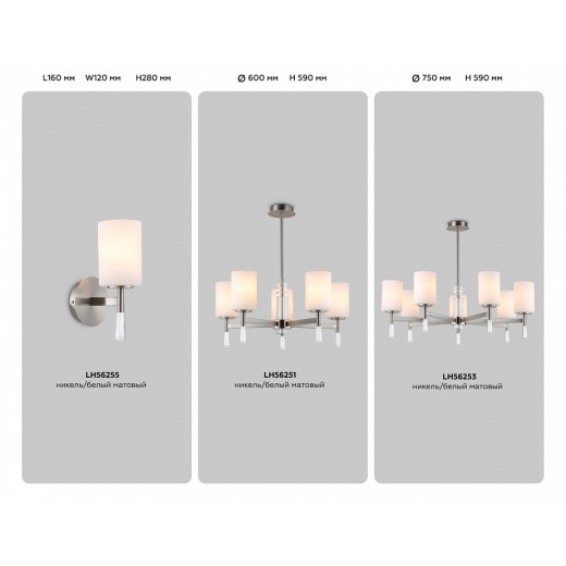 Люстра на штанге Ambrella Light HIGH LIGHT LH56253