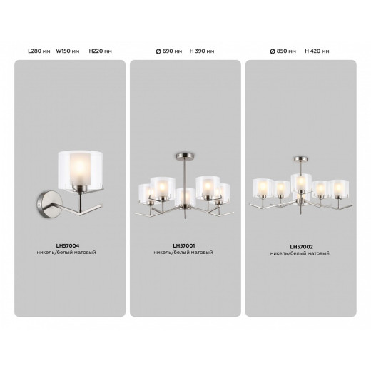 Бра Ambrella Light HIGH LIGHT LH57004