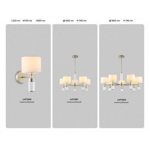 Бра Ambrella Light HIGH LIGHT LH71305