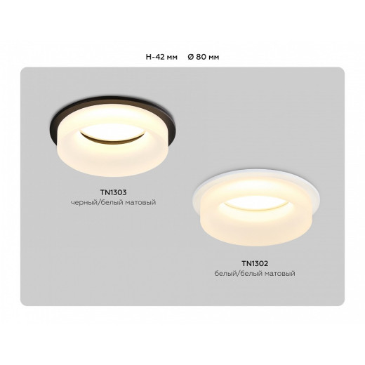 Встраиваемый светильник Ambrella Light TN TN1303