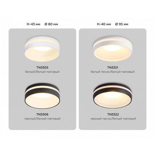 Встраиваемый светильник Ambrella Light TN TN3305