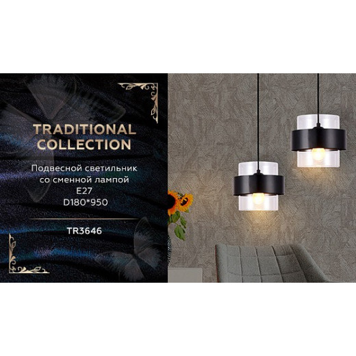 Подвесной светильник Ambrella Light TR TR3646