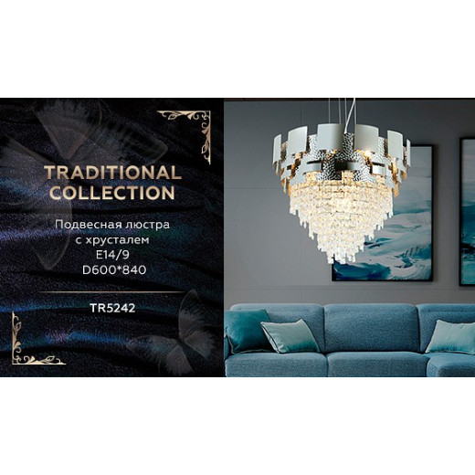 Подвесной светильник Ambrella Light TR TR5242