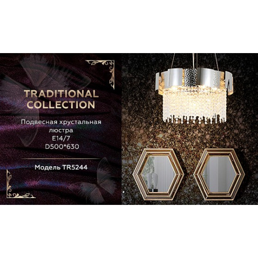 Подвесной светильник Ambrella Light TR TR5244