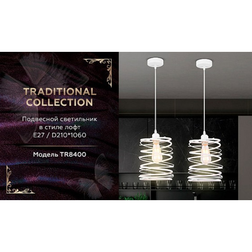 Подвесной светильник Ambrella Light TR TR8400