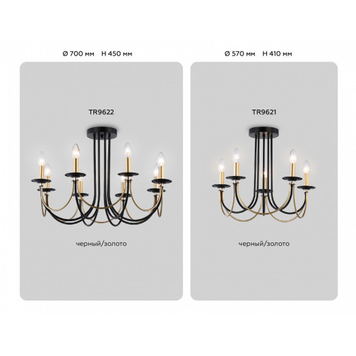 Люстра на штанге Ambrella Light TR TR9622
