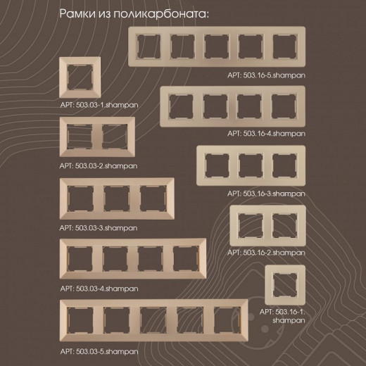 Розетка Ethernet RJ-45 без рамки Arte Milano am-203 203.45-1.shampan