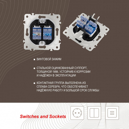 Розетка двойная RJ-11 и Ethernet RJ-45, без рамки Arte Milano am-205 205.44-1.black