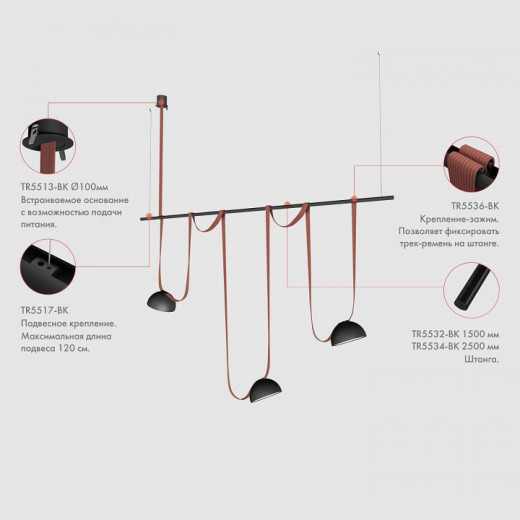 Крепление для треков-ремней Denkirs BELTY ROD TR5536-BK