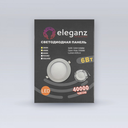 Встраиваемый светильник Eleganz  1492