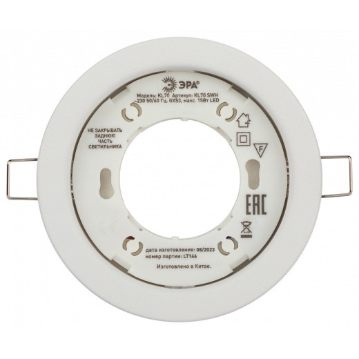 Встраиваемый светильник Эра KL70 SWH Б0061188