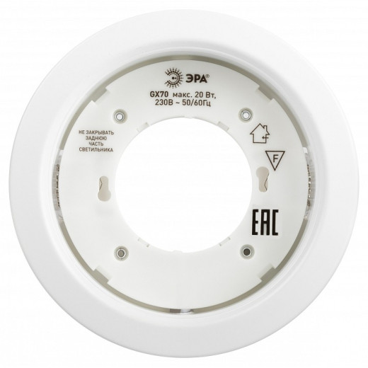 Встраиваемый светильник Эра  ST70 WH