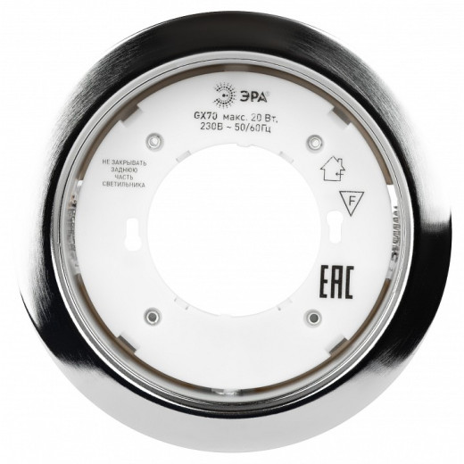 Встраиваемый светильник Эра  ST70 CH