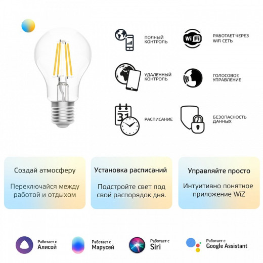 Лампа светодиодная с управлением через Wi-Fi Gauss Smart Home E27 6.5Вт 2000-6500K 1220112