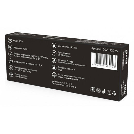 Блок питания с проводом Gauss  202022075