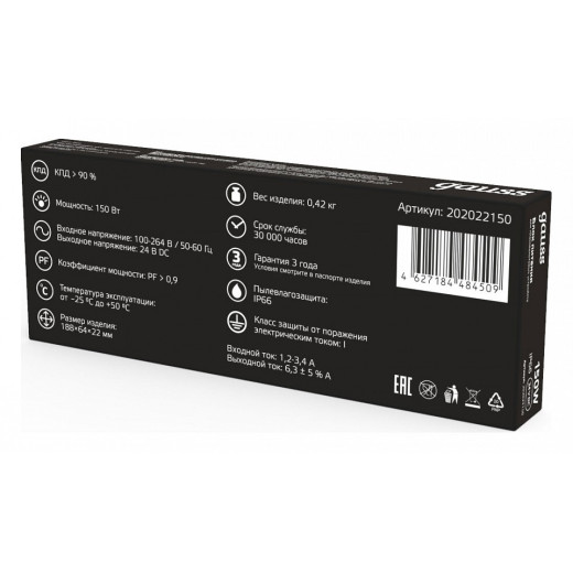 Блок питания с проводом Gauss  202022150