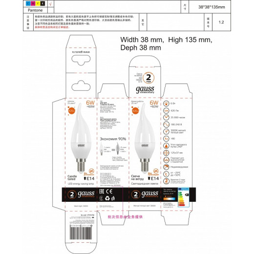 Лампа светодиодная Gauss Led Elementary Candle Tailed E14 6Вт 3000K 34116