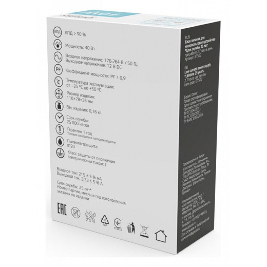 Блок питания Gauss  BT502